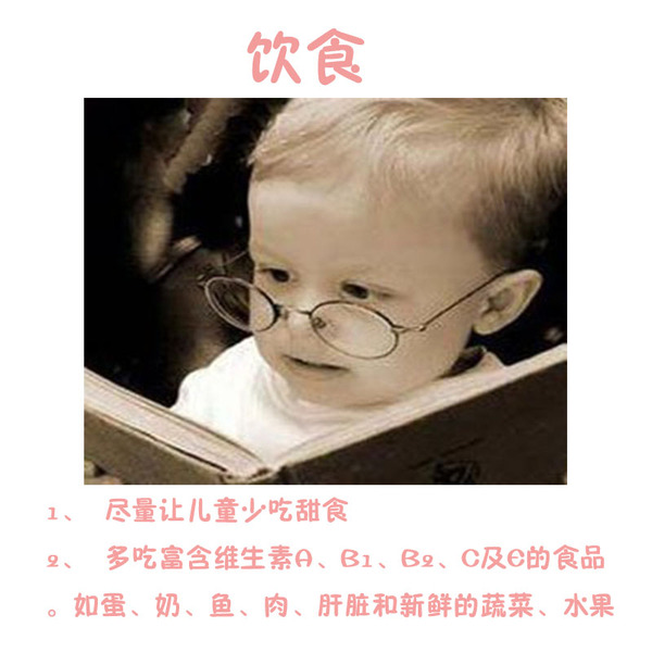 【新媽課】預(yù)防寶貝近視，你需要這么做