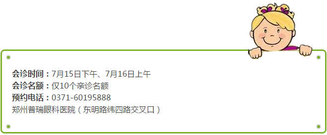 這一天，如果你來，孩子將告別近視眼鏡！