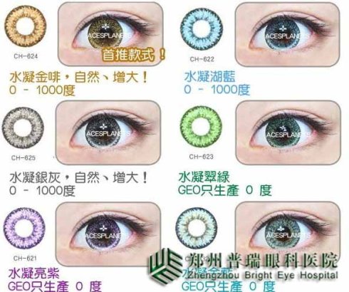 【行業(yè)黑幕】美瞳暴利:幾毛進(jìn)貨，百元賣出