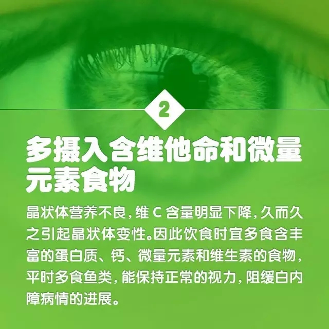 爸媽年紀(jì)大了，如何預(yù)防白內(nèi)障？