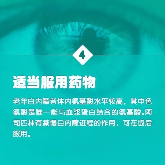 爸媽年紀(jì)大了，如何預(yù)防白內(nèi)障？