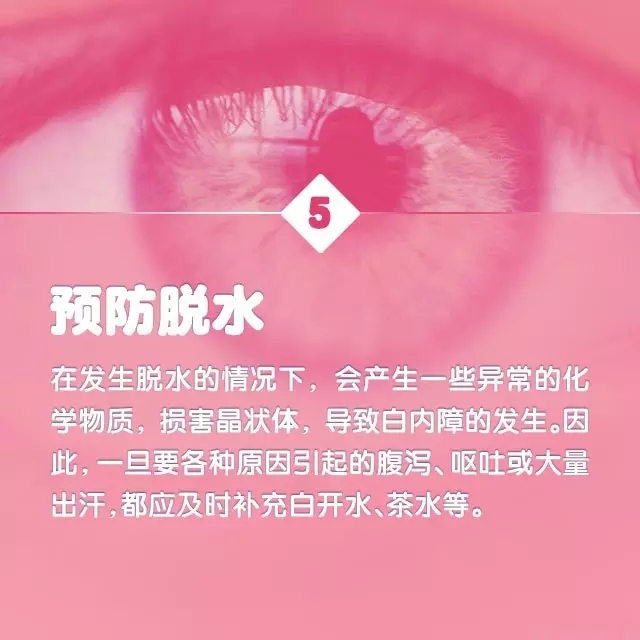 爸媽年紀(jì)大了，如何預(yù)防白內(nèi)障？