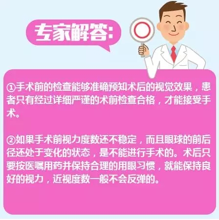 近視手術(shù)的謠言，你信了幾個(gè)？