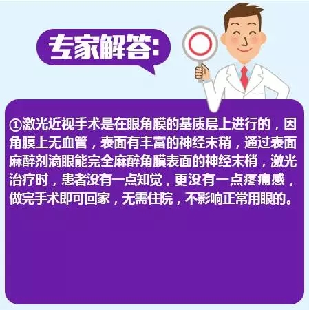 近視手術(shù)的謠言，你信了幾個(gè)？
