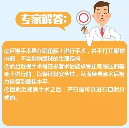 近視手術(shù)的謠言，你信了幾個(gè)？