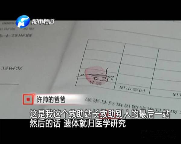 雖已離開(kāi)，但他卻以另一種方式延續(xù)生命和希望