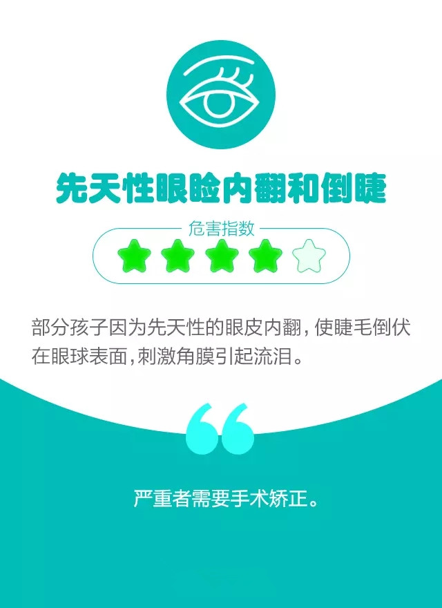 孩子頻繁眨眼？告訴你是咋回事兒！