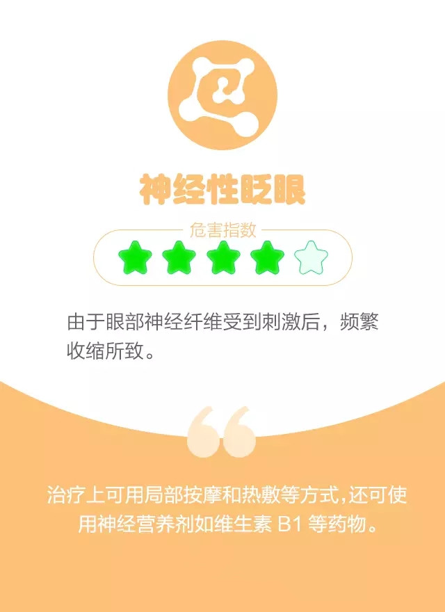 孩子頻繁眨眼？告訴你是咋回事兒！
