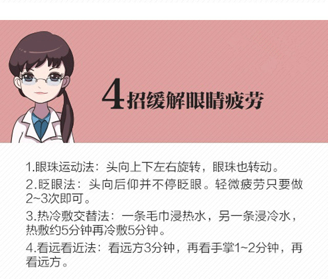 小心！這些事情正在悄悄傷害你的眼睛
