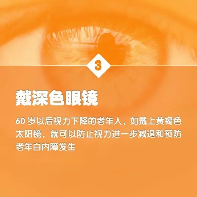 年齡越來越大，白內(nèi)障該如何預防？