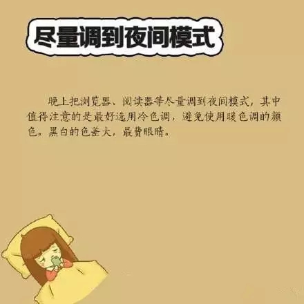 喜歡睡前玩手機？你要看看這個！