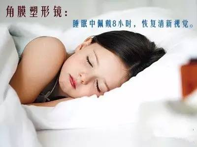 一夜之間真的能改變視力嗎？
