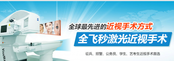 全飛秒激光，引領(lǐng)近視手術(shù)新趨勢