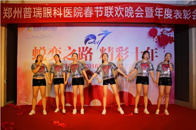 2017普瑞眼科年會(huì)盛大舉行，帶你get年會(huì)精彩！