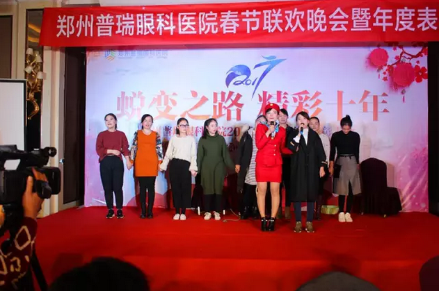 2017普瑞眼科年會(huì)盛大舉行，帶你get年會(huì)精彩！