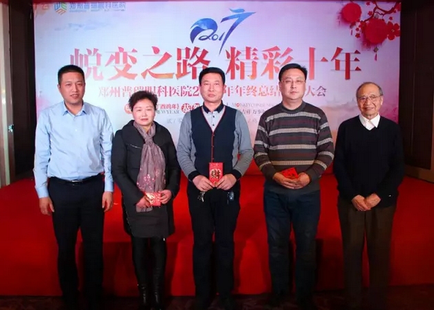 2017普瑞眼科年會(huì)盛大舉行，帶你get年會(huì)精彩！