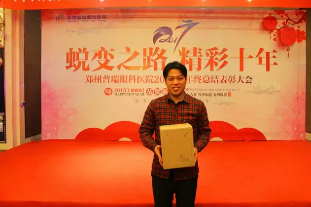 2017普瑞眼科年會(huì)盛大舉行，帶你get年會(huì)精彩！