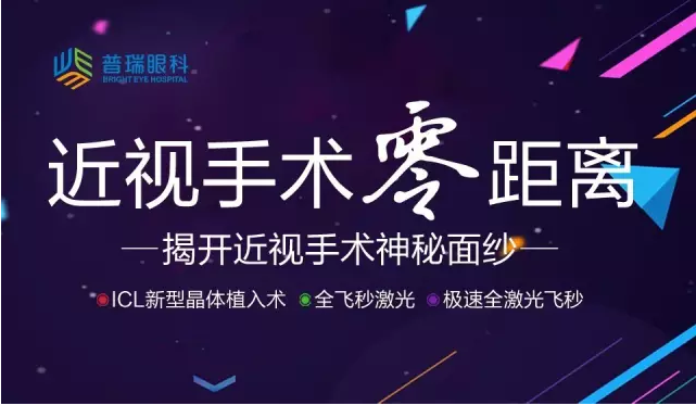 近視手術(shù)0距離觀摩會已結(jié)束，但人生才剛開始