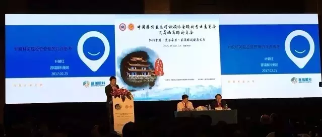 【喜訊】我院吳建梅主任受聘眼科專(zhuān)業(yè)委員會(huì)青光眼分委會(huì)