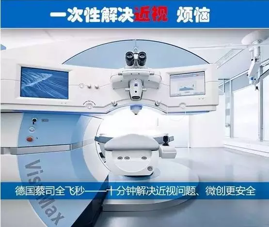 “叁·11”近視手術(shù)節(jié)，想要摘鏡你就來！