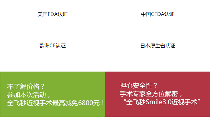 “叁·11”近視手術(shù)節(jié)，想要摘鏡你就來！