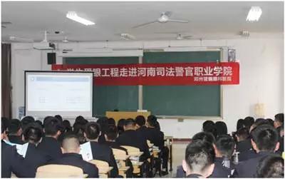 關(guān)注大學(xué)生視力健康，普瑞眼科走進(jìn)河南司法警官職業(yè)學(xué)院