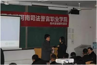 關(guān)注大學(xué)生視力健康，普瑞眼科走進(jìn)河南司法警官職業(yè)學(xué)院