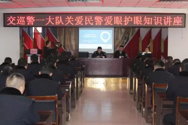 關(guān)愛民警視力健康，普瑞眼科走進(jìn)鄭州交巡警一大隊