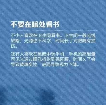 教你9個(gè)小動(dòng)作，科學(xué)護(hù)眼不花錢！