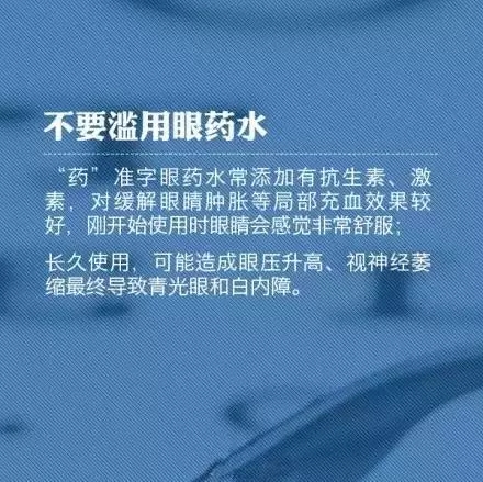 教你9個(gè)小動(dòng)作，科學(xué)護(hù)眼不花錢！