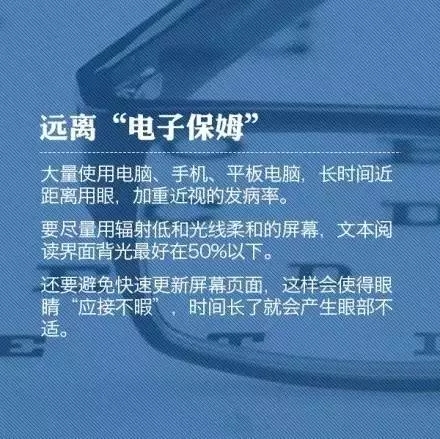 教你9個(gè)小動(dòng)作，科學(xué)護(hù)眼不花錢！
