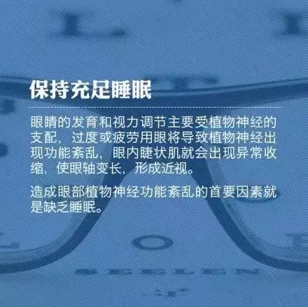 教你9個(gè)小動(dòng)作，科學(xué)護(hù)眼不花錢！