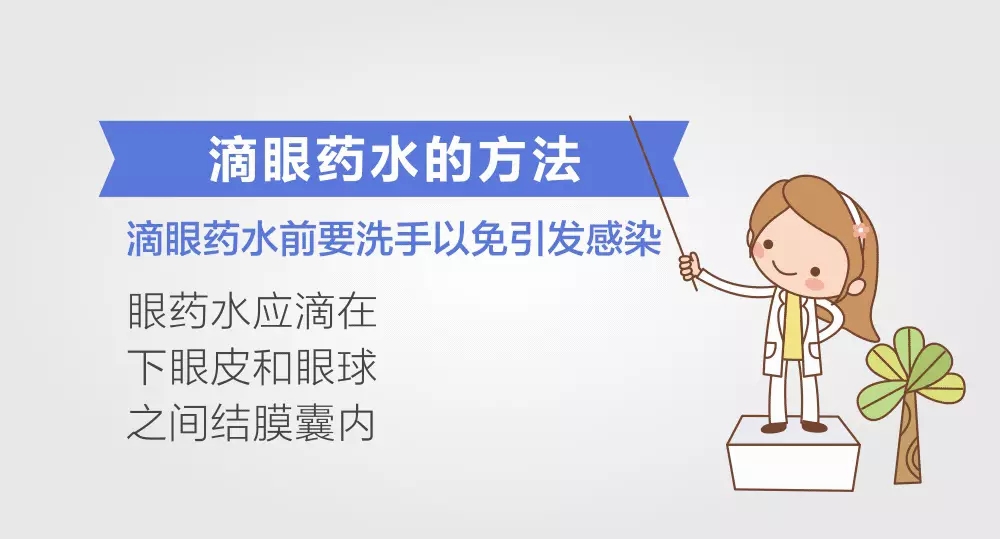 【90%的人不知道】眼藥水開(kāi)瓶4周就不能用了！