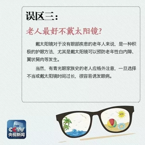 夏天即將到來，太陽鏡你真的會戴嗎？