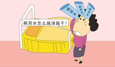 眼藥水雖清涼，但易誘發(fā)干眼癥