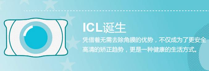 ICL晶體植入術(shù)，近視有哪些優(yōu)勢(shì)?