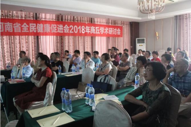 凝心匯智，聚力同行——2018年商丘市離退休干部眼健康醫(yī)療