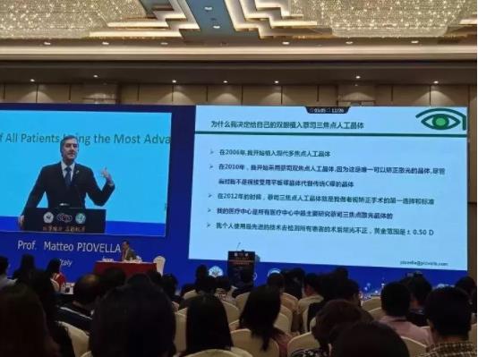 疑難白內(nèi)障專家陳剛教授受邀參加大會，河南省僅2人參加