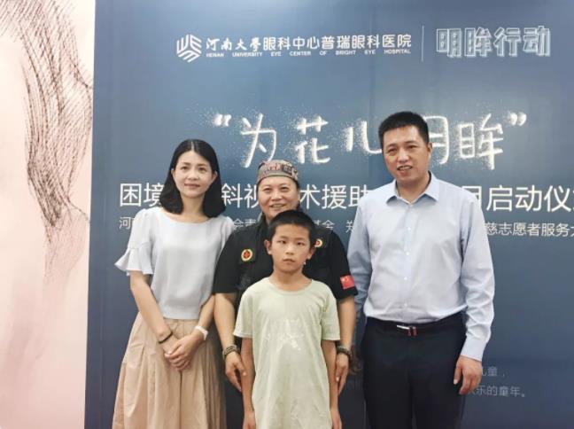為花兒明眸——困境兒童斜視手術(shù)援助公益項(xiàng)目正式啟動！