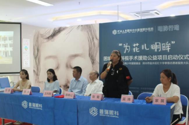 為花兒明眸——困境兒童斜視手術(shù)援助公益項(xiàng)目正式啟動！