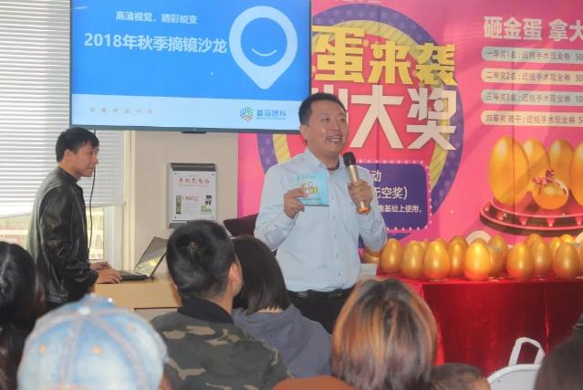 “高清視覺，睛彩蛻變”2018秋季摘鏡沙龍活動火爆舉行