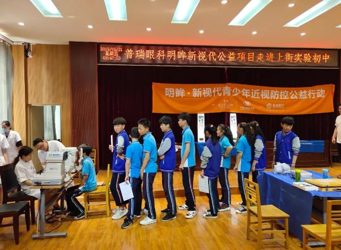 第24個(gè)全國(guó)愛眼日，普瑞眼科為“光明的未來”而努力