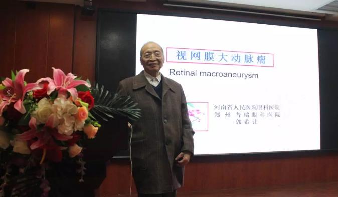 鄭州普瑞眼科醫(yī)院2019年豫北地區(qū)學(xué)術(shù)交流會(huì)圓滿落幕！