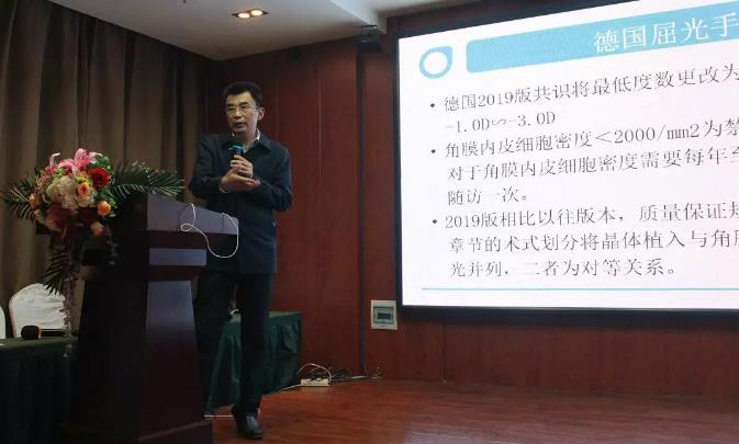 鄭州普瑞眼科醫(yī)院2019年豫北地區(qū)學(xué)術(shù)交流會圓滿落幕！