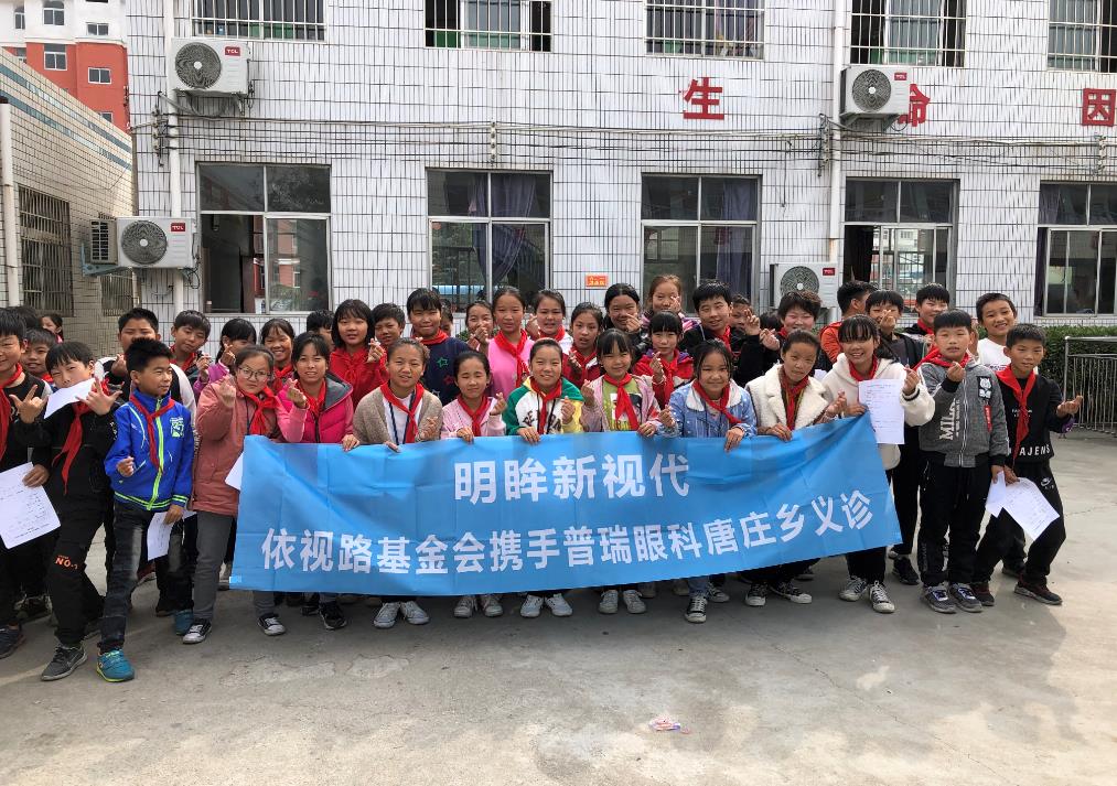 鄭州普瑞眼科醫(yī)院：不忘初心、冒雨進(jìn)山，牢記使命、送去看得見(jiàn)的希望