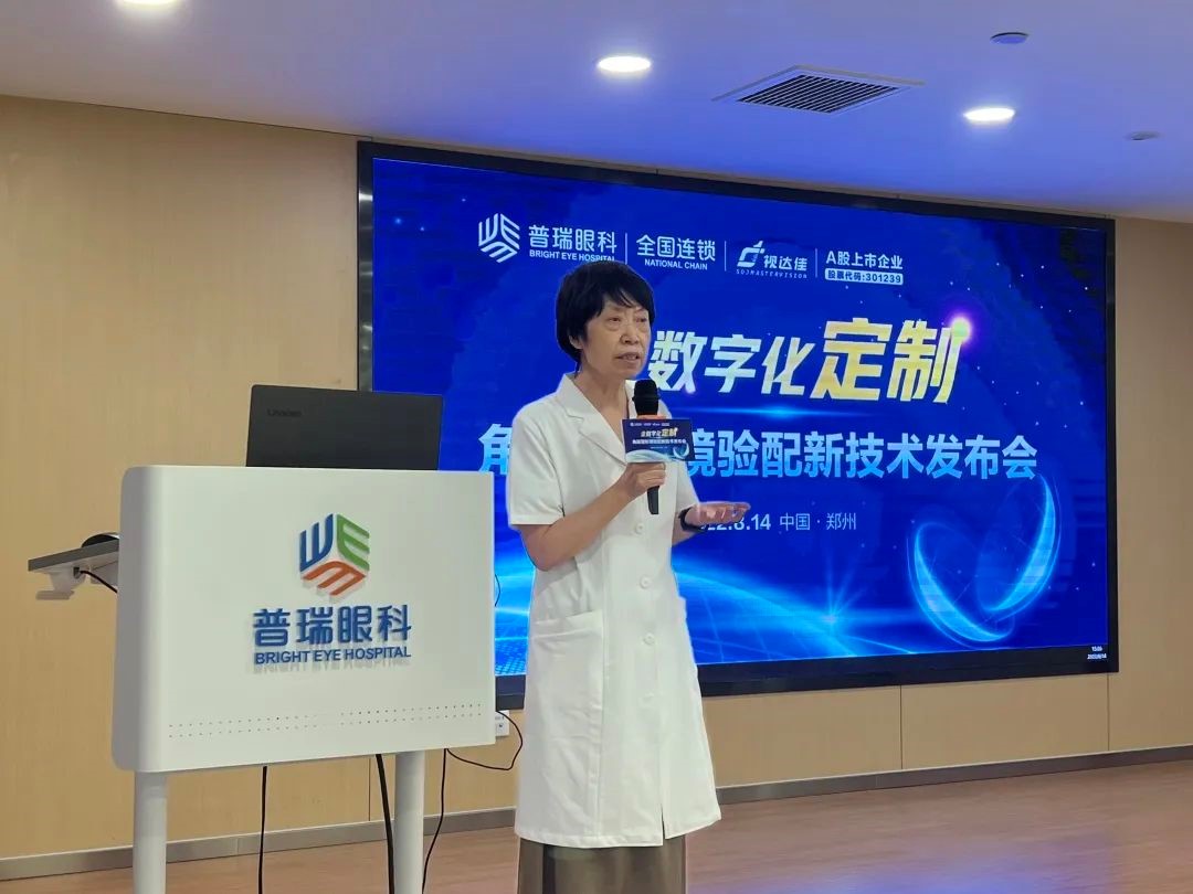 普瑞眼科“全民眼健康，科普嘉年華”