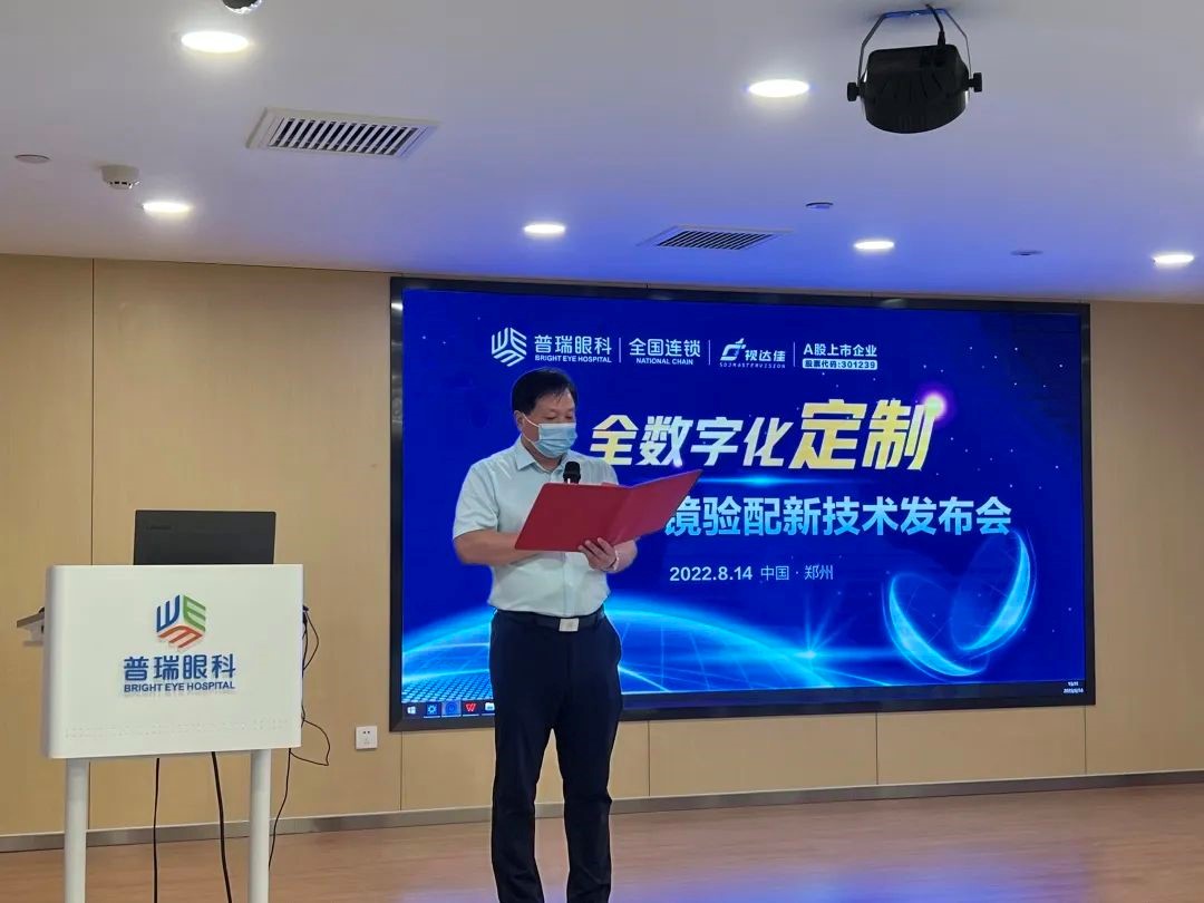 普瑞眼科“全民眼健康，科普嘉年華”