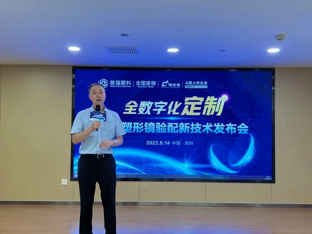普瑞眼科“全民眼健康，科普嘉年華”