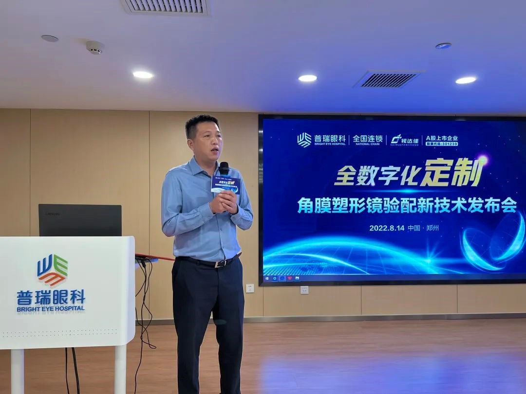 普瑞眼科“全民眼健康，科普嘉年華”