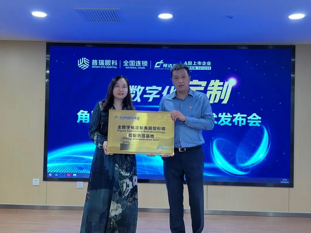 普瑞眼科“全民眼健康，科普嘉年華”